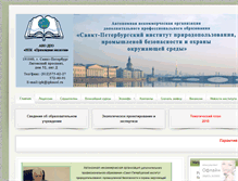 Tablet Screenshot of ipkecol.ru